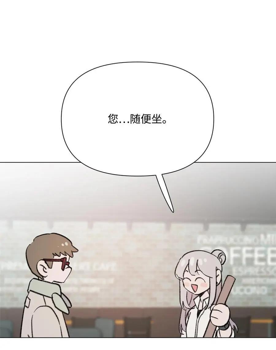 Mushroom Soup 蘑菇湯 - 第98話 歪？妖妖靈嗎？ - 4