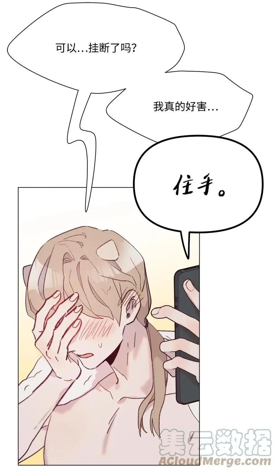 Mushroom Soup 蘑菇湯 - 第98話 歪？妖妖靈嗎？ - 4