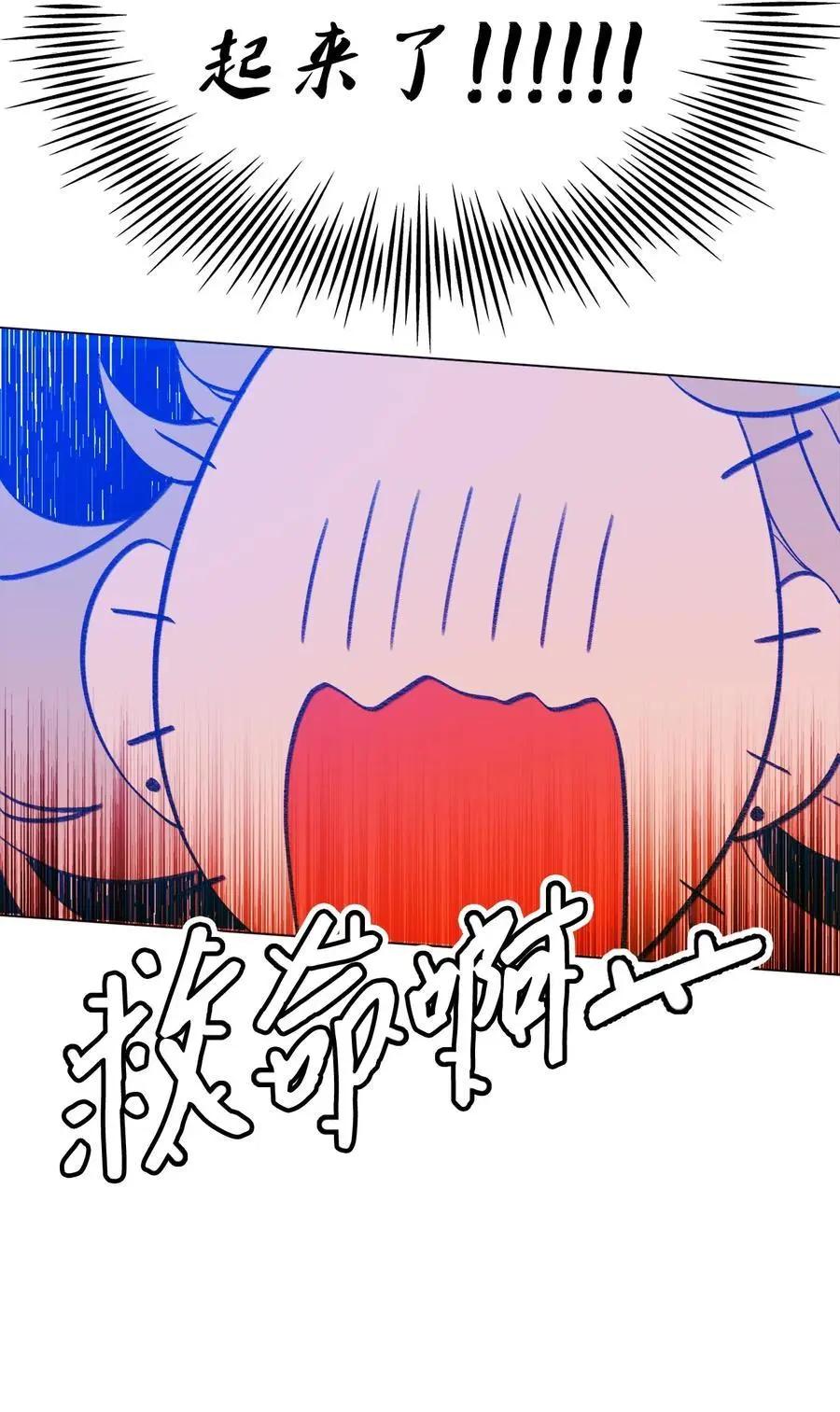 Mushroom Soup 蘑菇湯 - 第98話 歪？妖妖靈嗎？ - 5