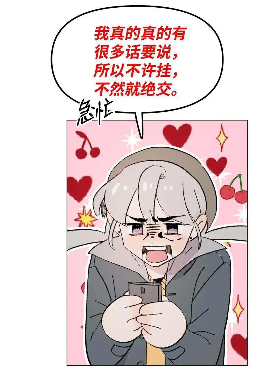 Mushroom Soup 蘑菇湯 - 第98話 歪？妖妖靈嗎？ - 5