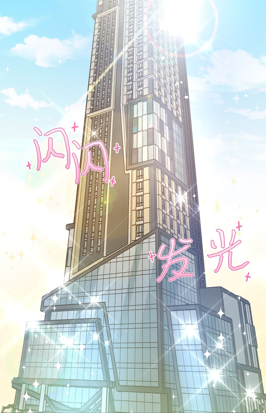 01 今天理事也没有对象(1/2)-第1话