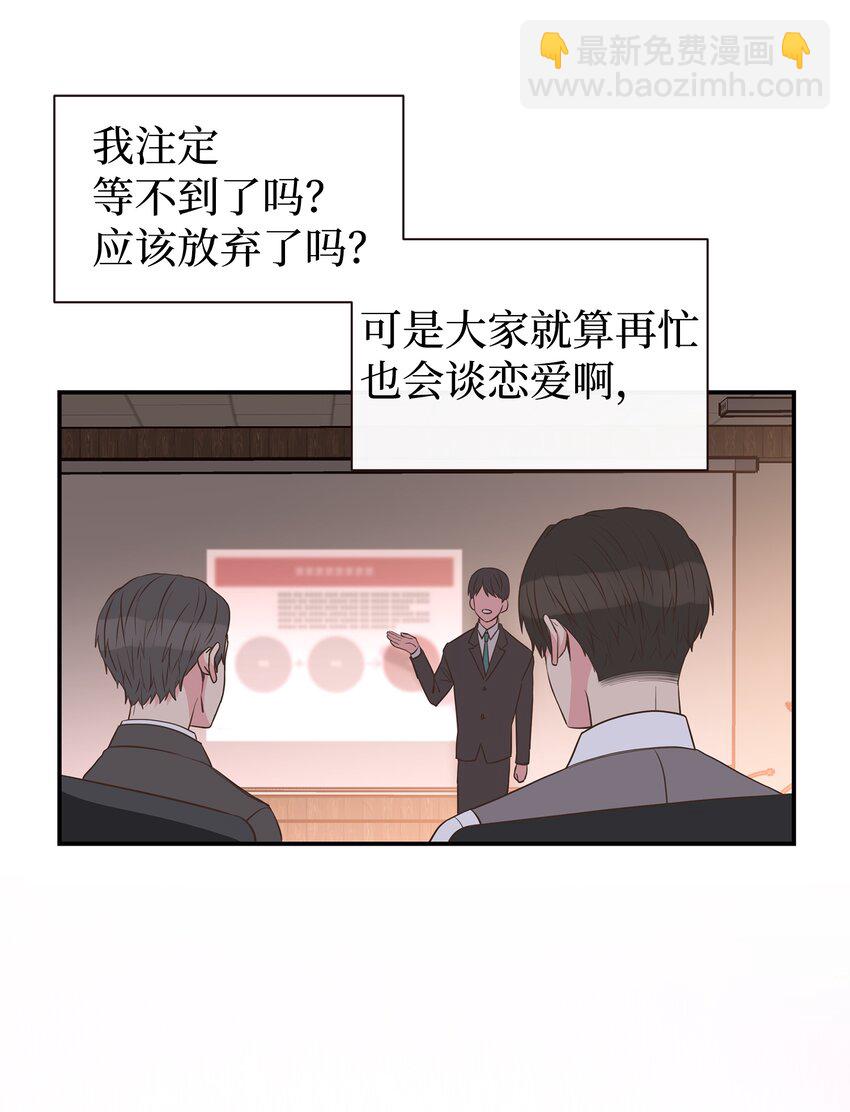 01 今天理事也没有对象(1/2)-第1话