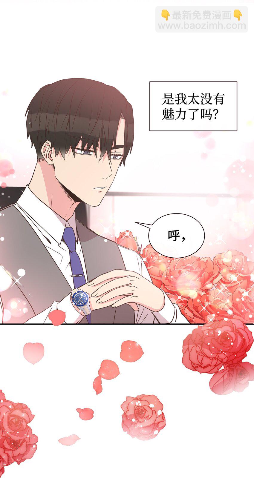 01 今天理事也没有对象(1/2)-第1话