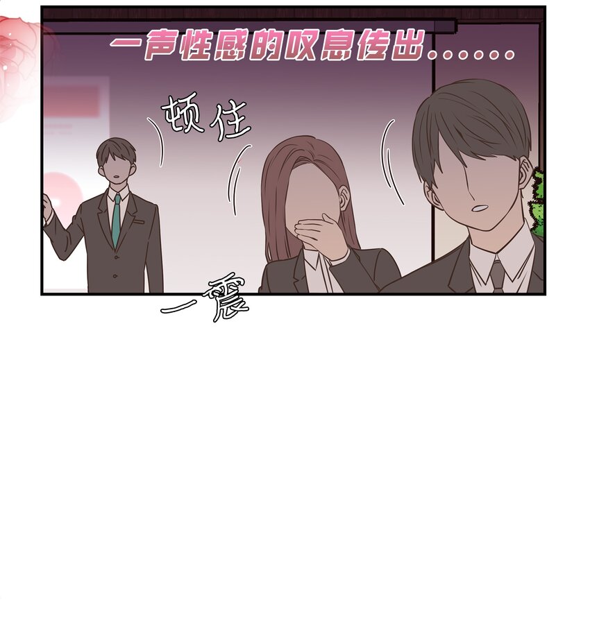 01 今天理事也没有对象(1/2)-第1话