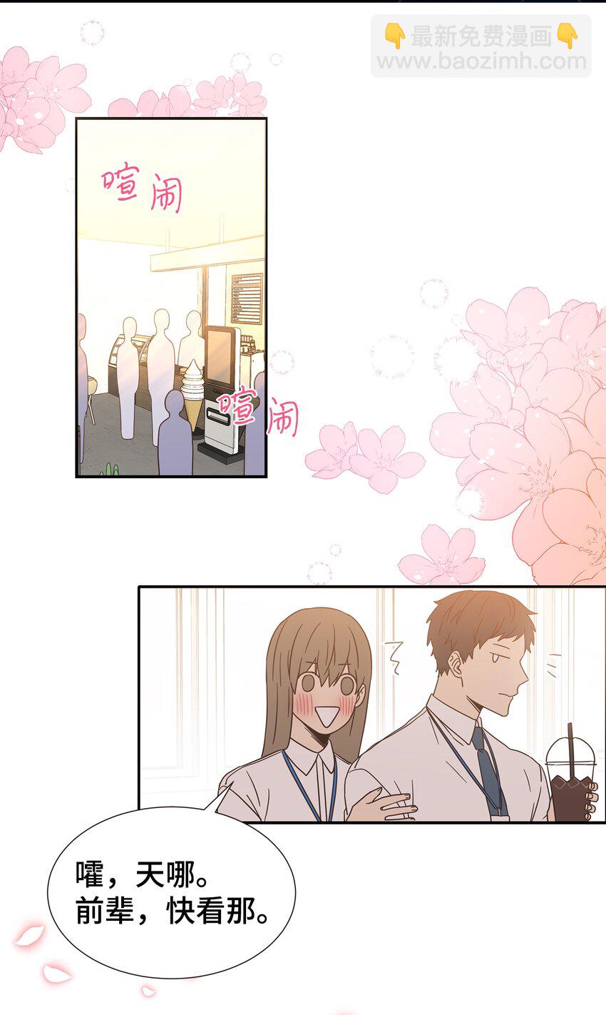 01 今天理事也没有对象(1/2)-第1话