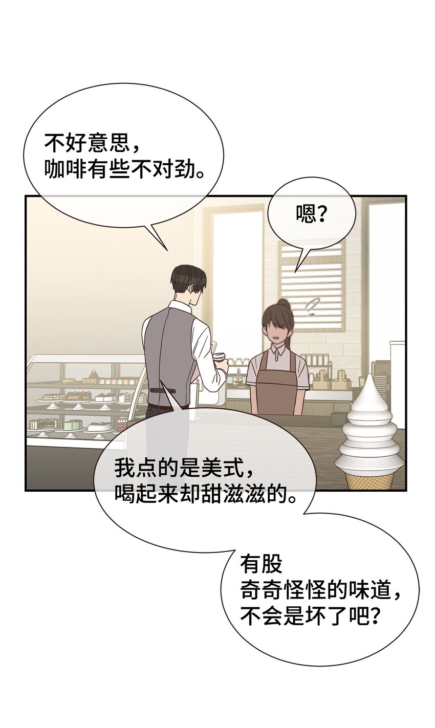 01 今天理事也没有对象(1/2)-第1话