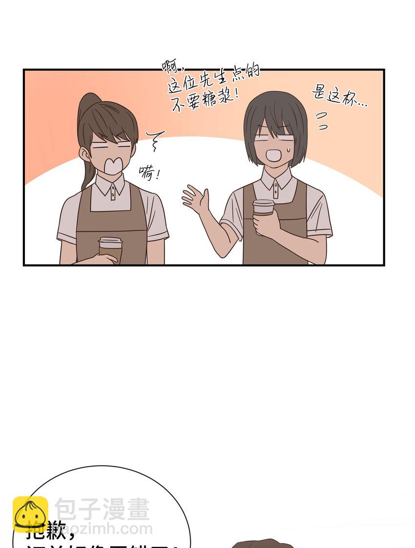 01 今天理事也没有对象(1/2)-第1话