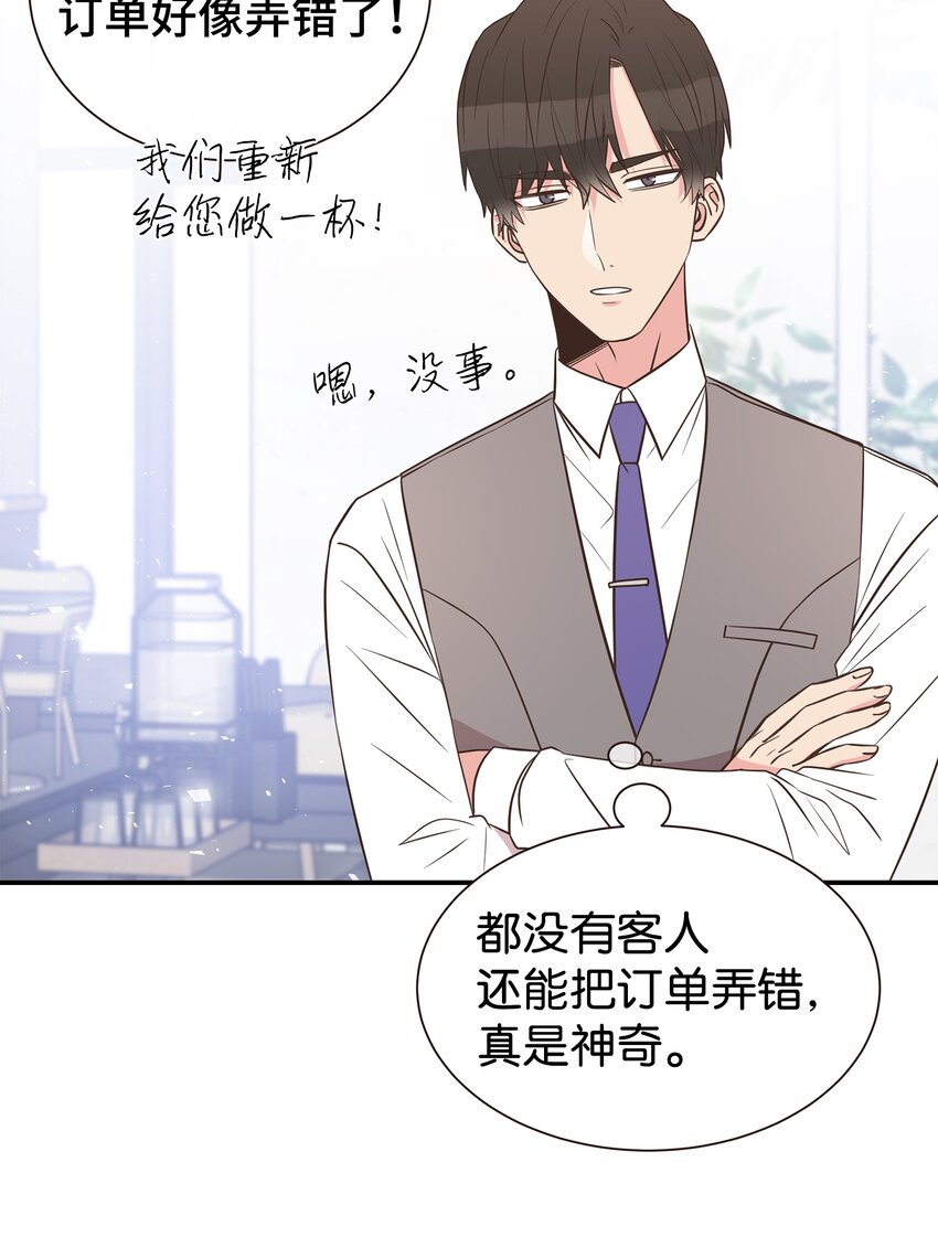 01 今天理事也没有对象(1/2)-第1话