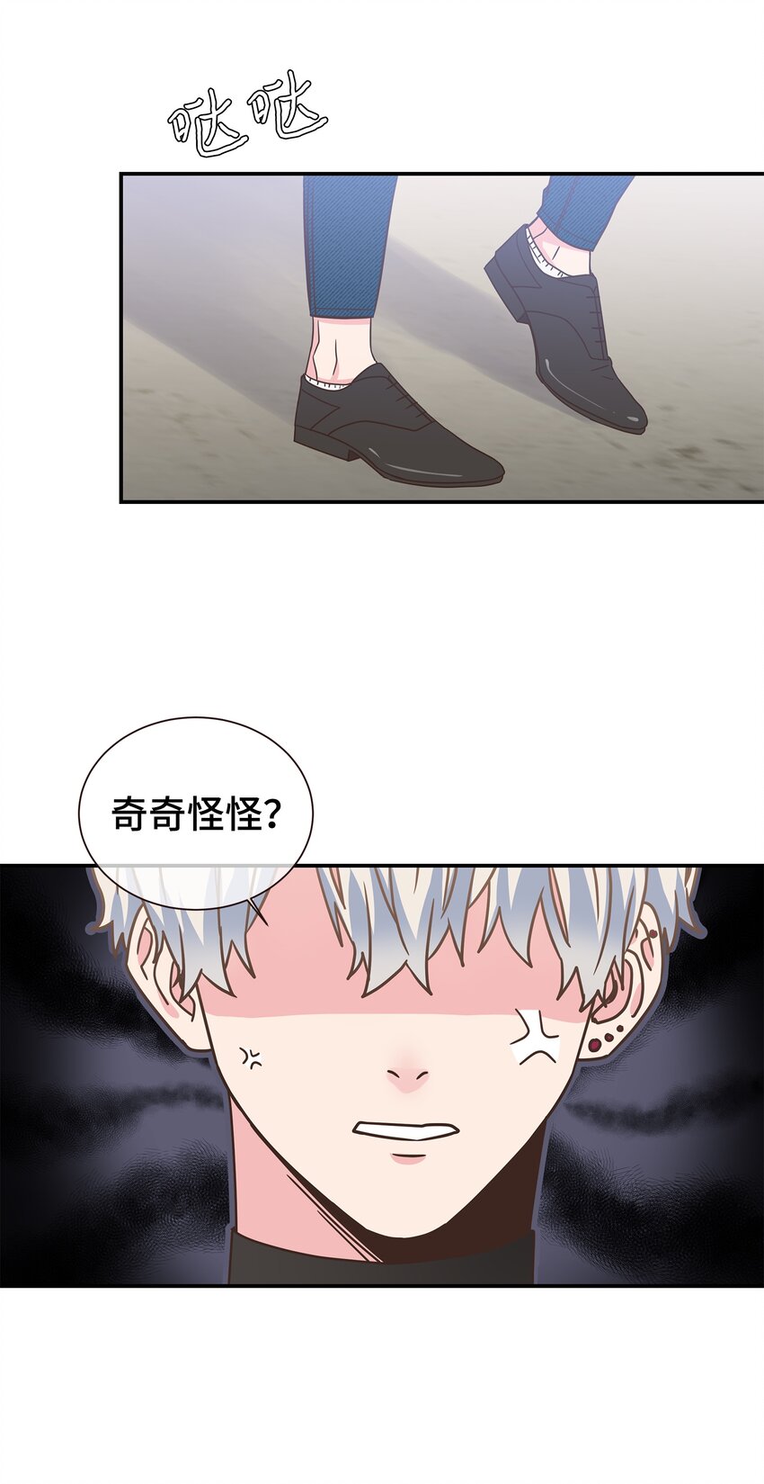 01 今天理事也没有对象(1/2)-第1话