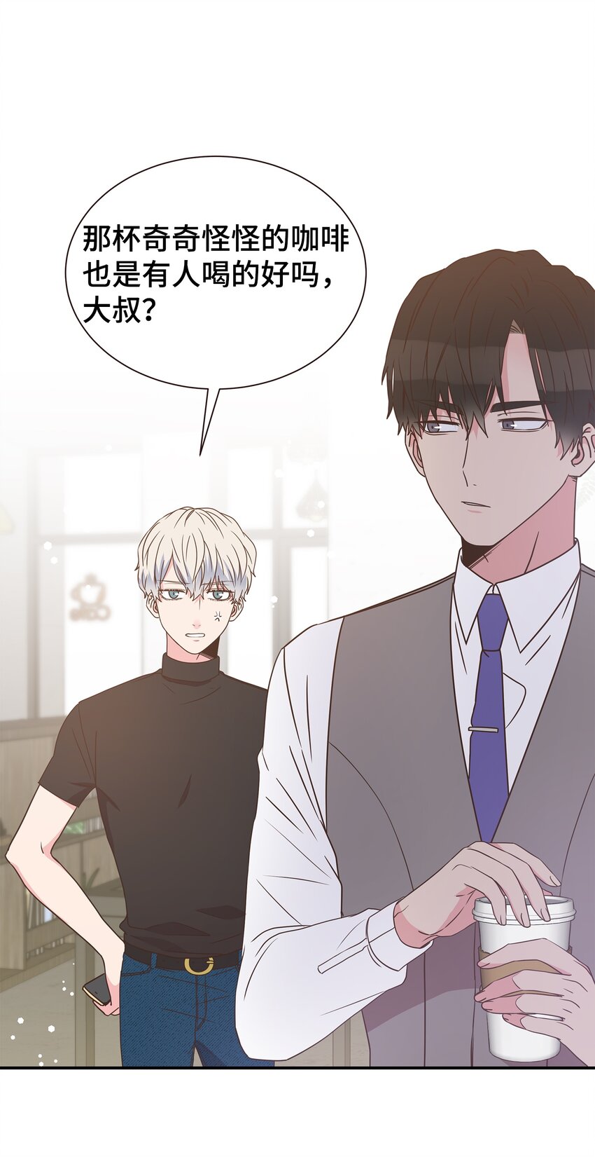 01 今天理事也没有对象(1/2)-第1话