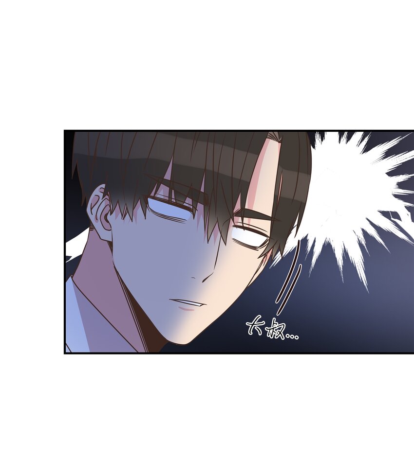 01 今天理事也没有对象(1/2)-第1话