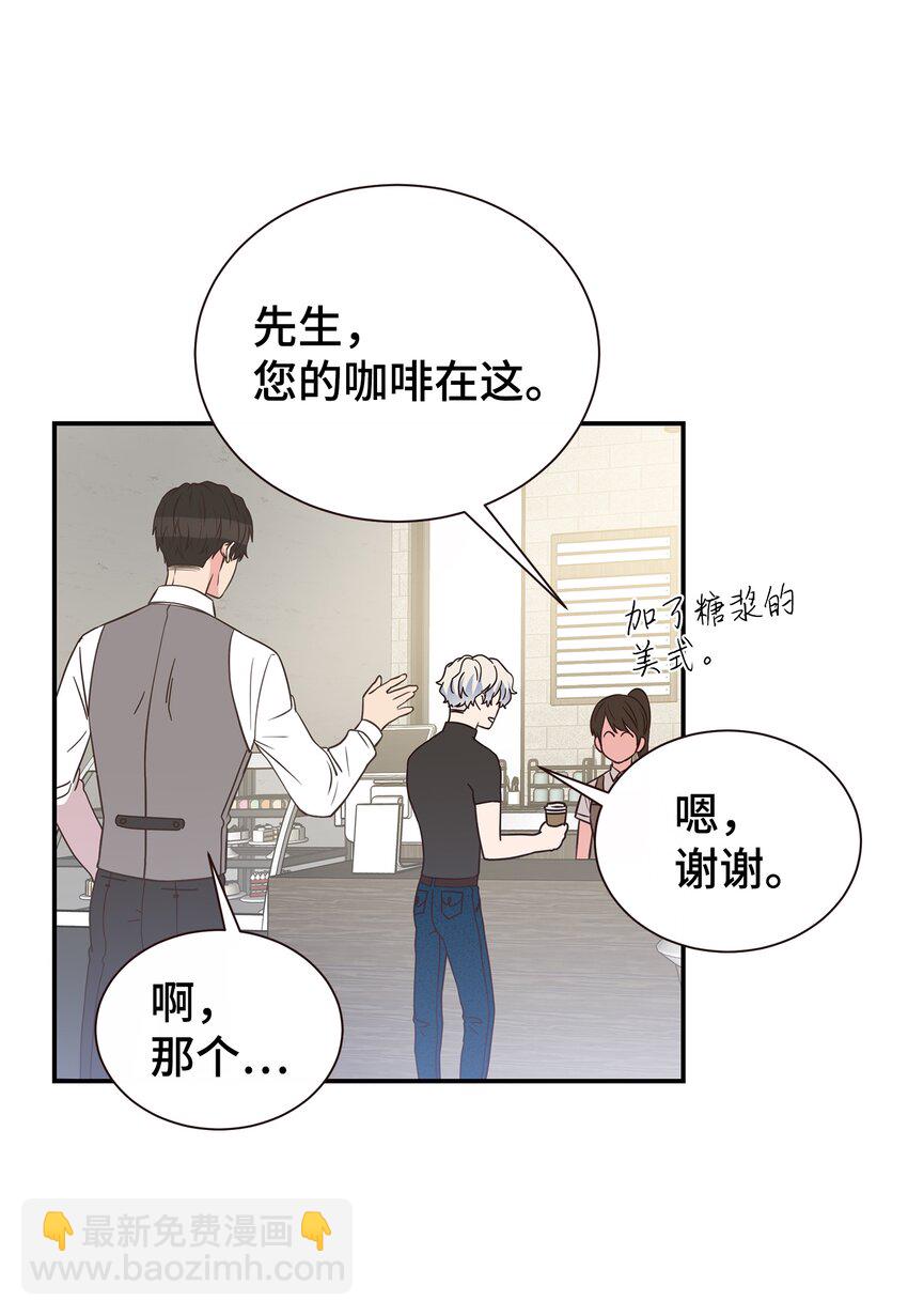 01 今天理事也没有对象(1/2)-第1话