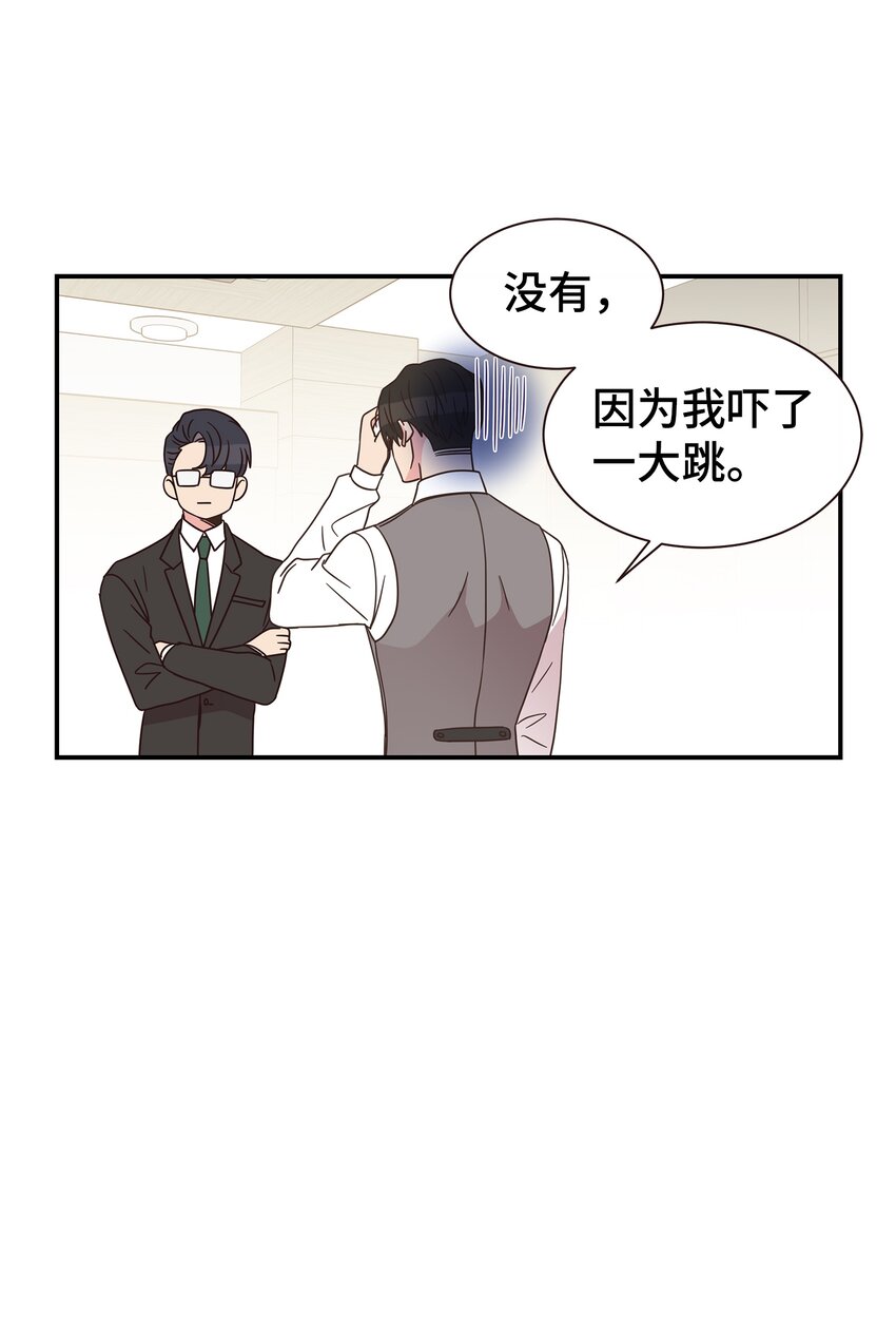 01 今天理事也没有对象(1/2)-第1话