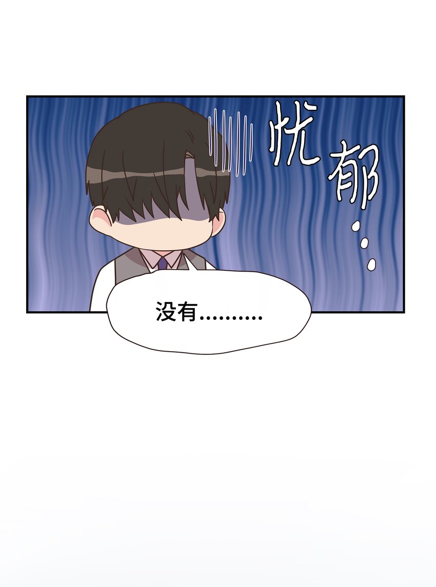 01 今天理事也没有对象(1/2)-第1话