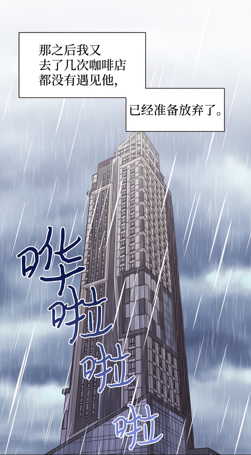 01 今天理事也没有对象(1/2)-第1话