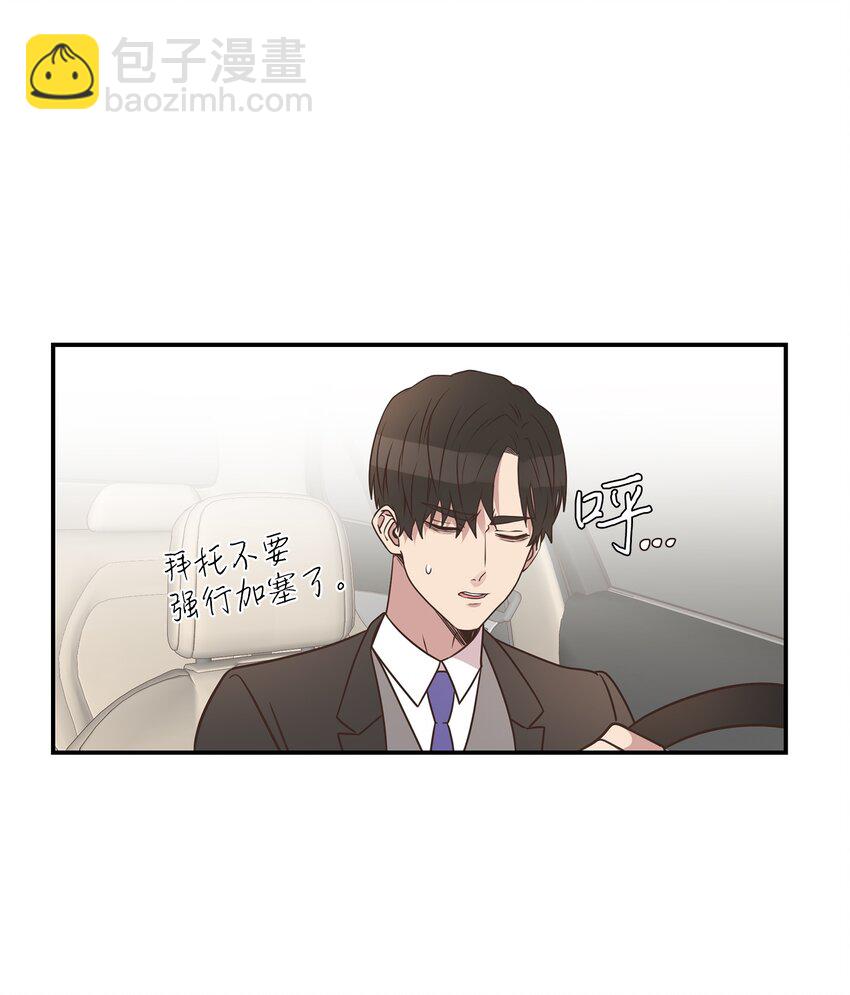 01 今天理事也没有对象(1/2)-第1话