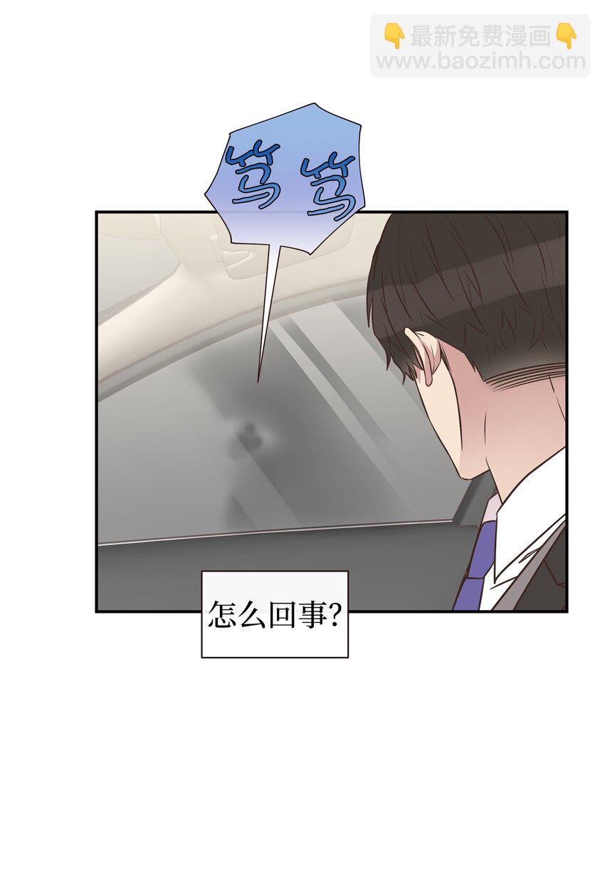 01 今天理事也没有对象(1/2)-第1话