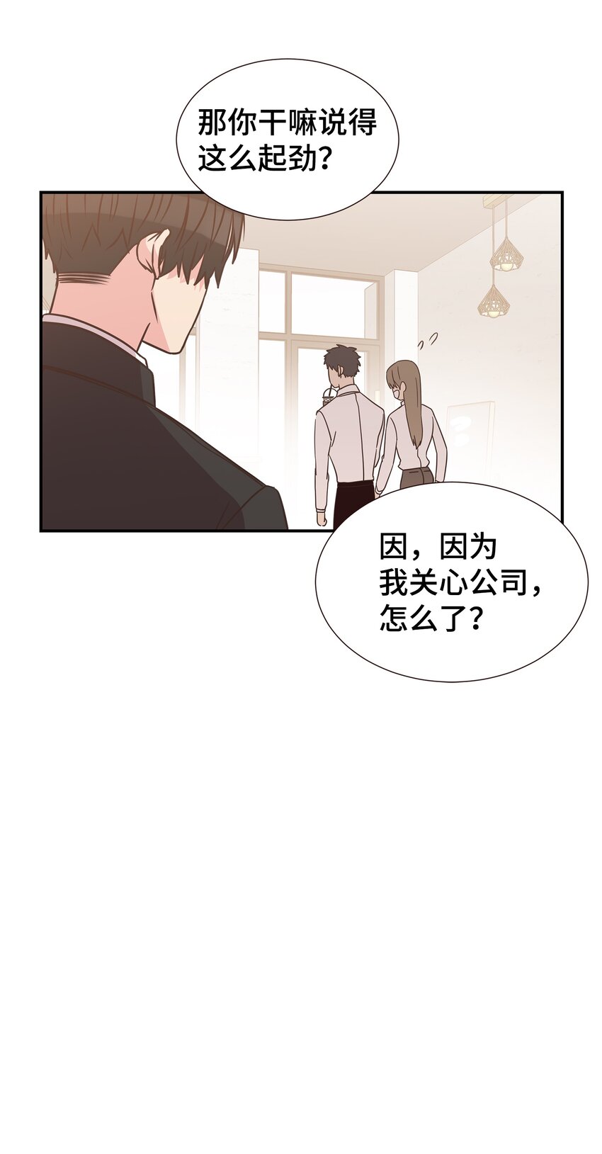 01 今天理事也没有对象(1/2)-第1话