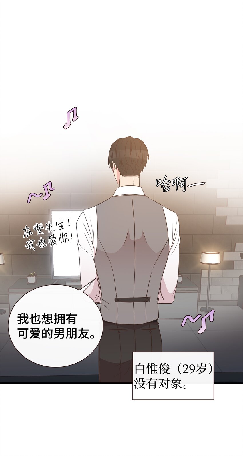 01 今天理事也没有对象(1/2)-第1话