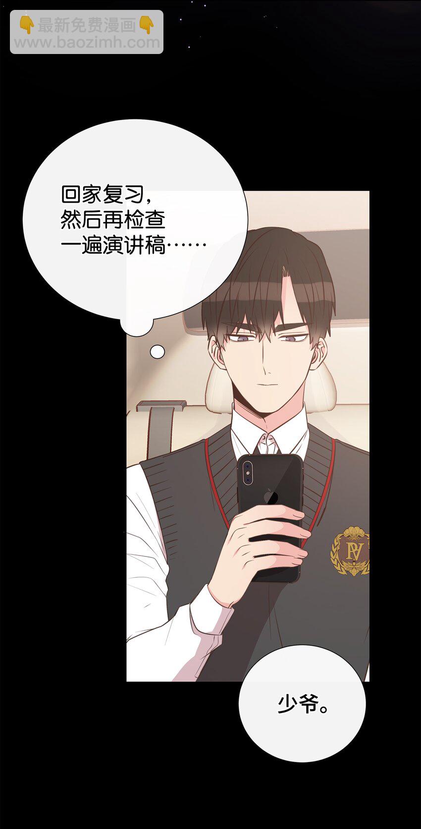 11 喜欢应该说出口(1/2)-第11话