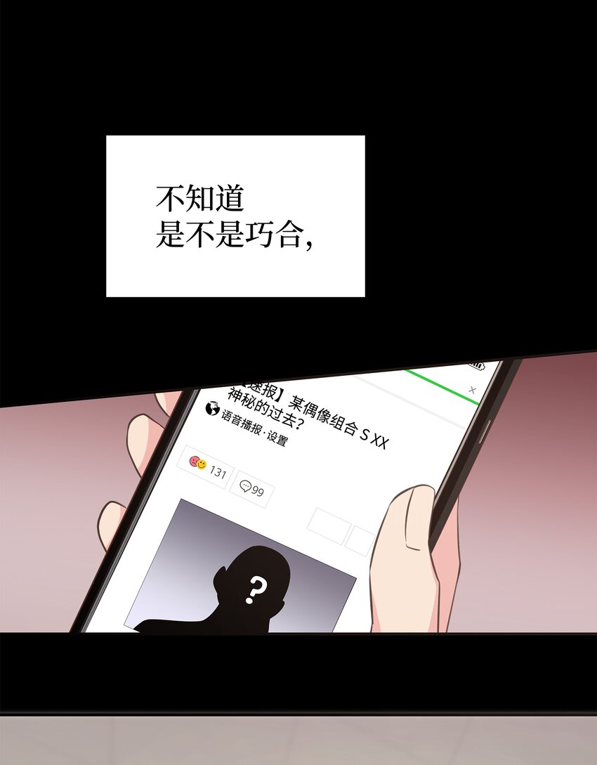 11 喜欢应该说出口(1/2)-第11话