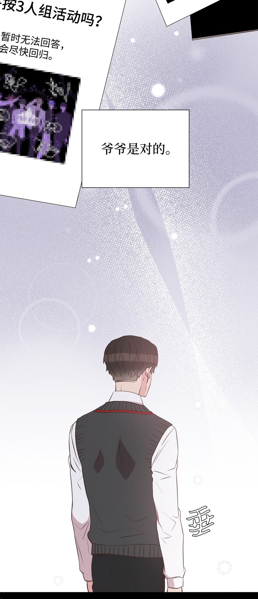 11 喜欢应该说出口(1/2)-第11话