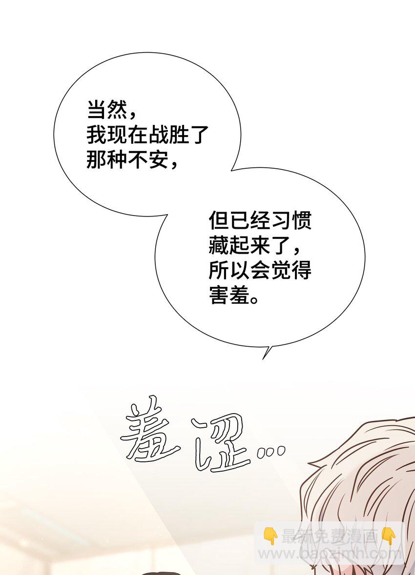 11 喜欢应该说出口(1/2)-第11话