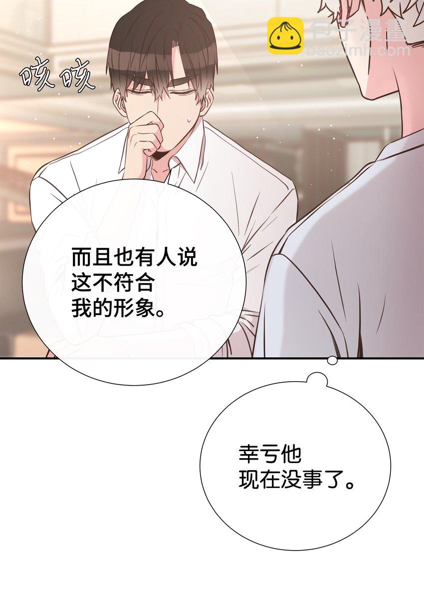 11 喜欢应该说出口(1/2)-第11话