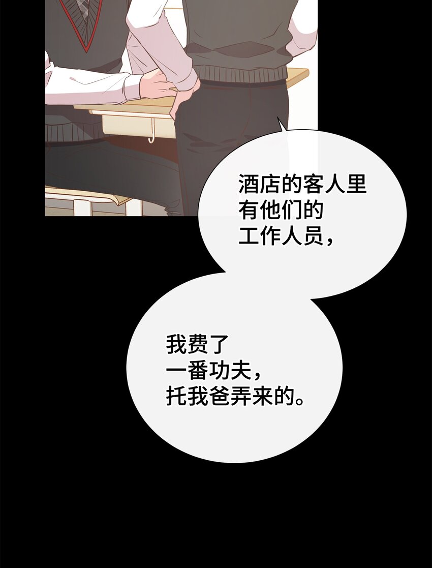 11 喜欢应该说出口(1/2)-第11话