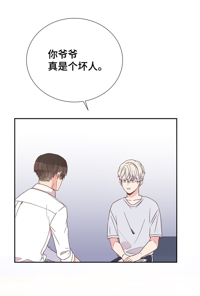 11 喜欢应该说出口(1/2)-第11话