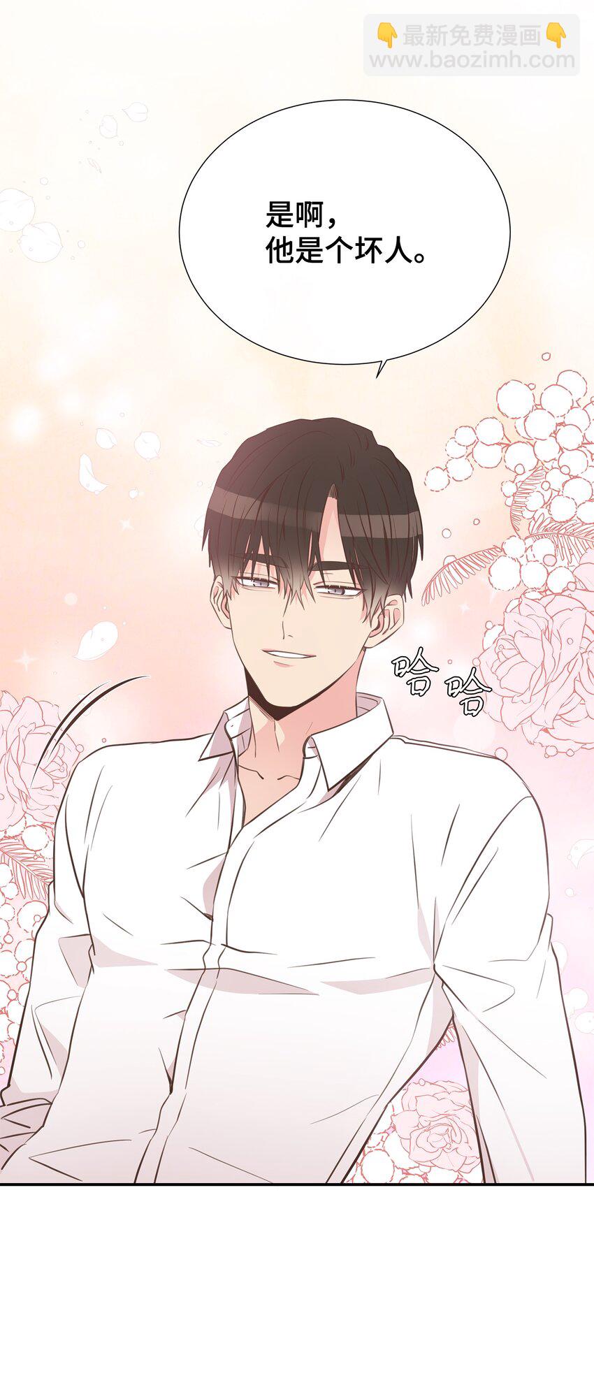 11 喜欢应该说出口(1/2)-第11话