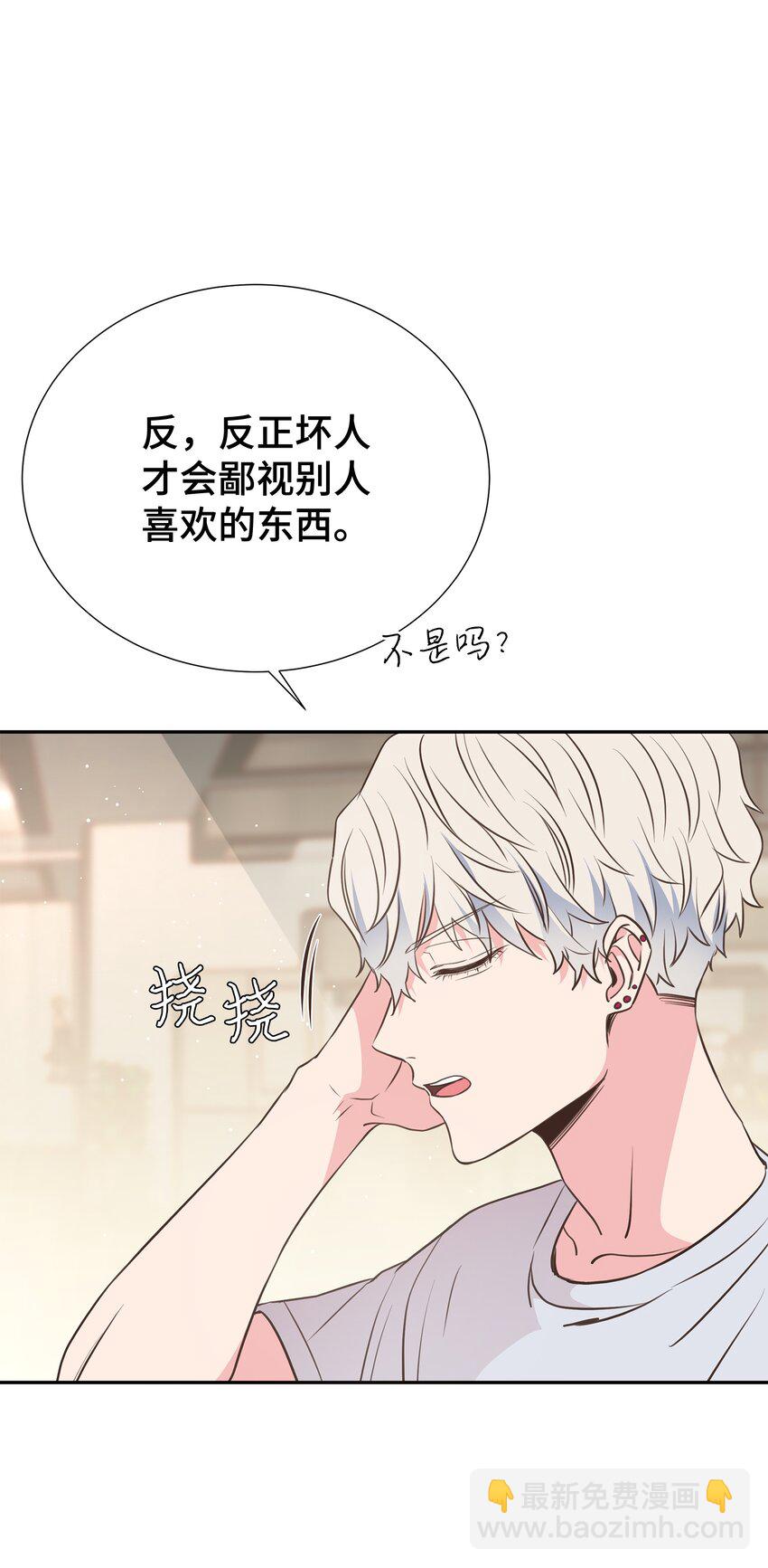 11 喜欢应该说出口(1/2)-第11话