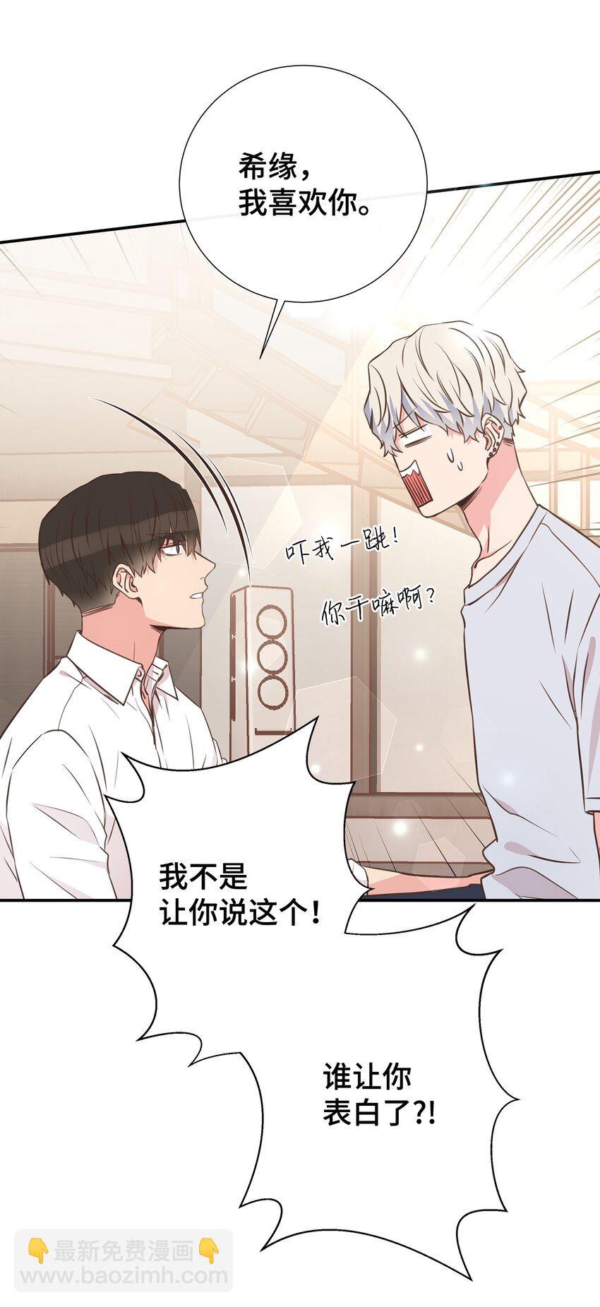 11 喜欢应该说出口(1/2)-第11话