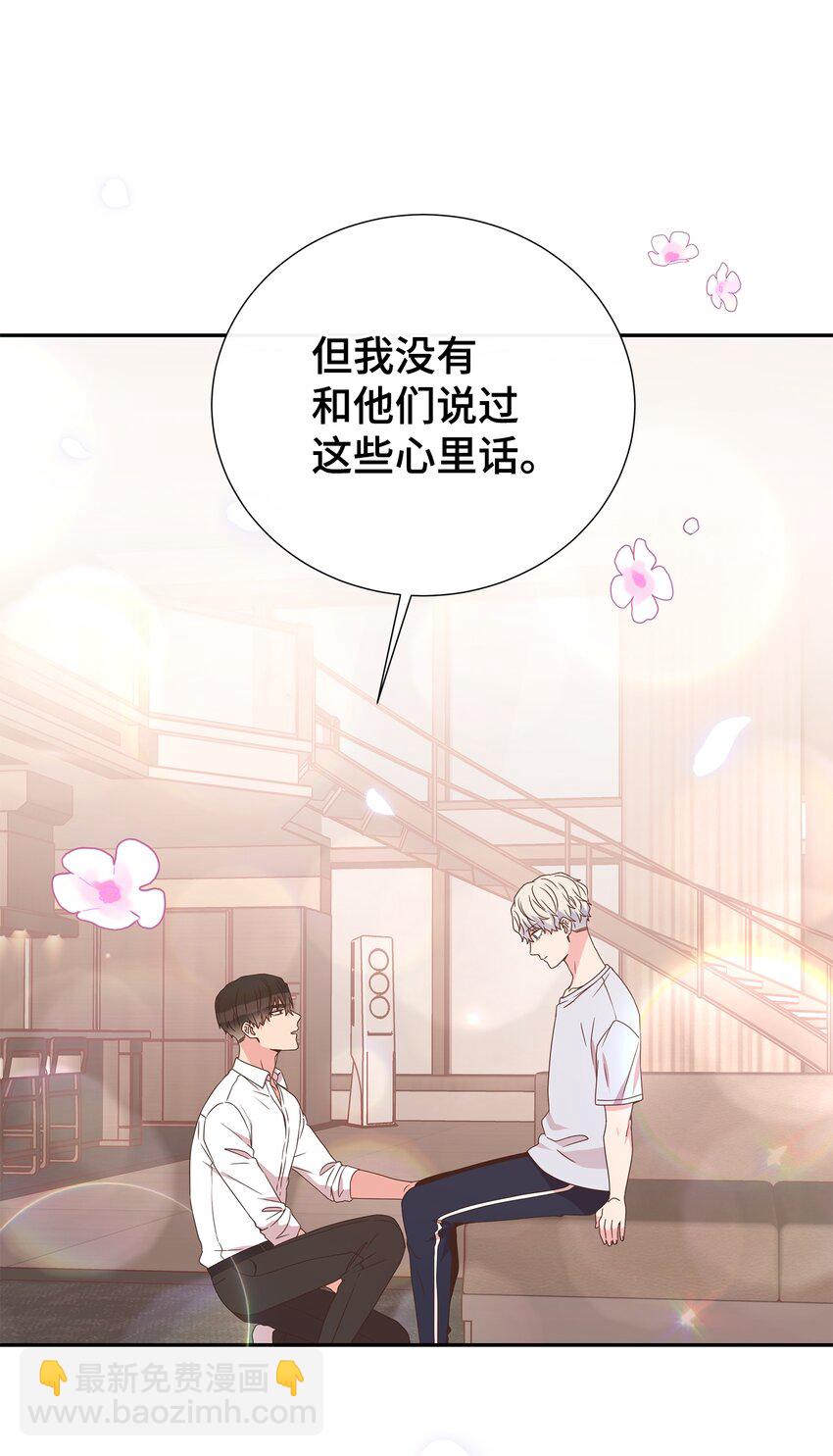 11 喜欢应该说出口(1/2)-第11话