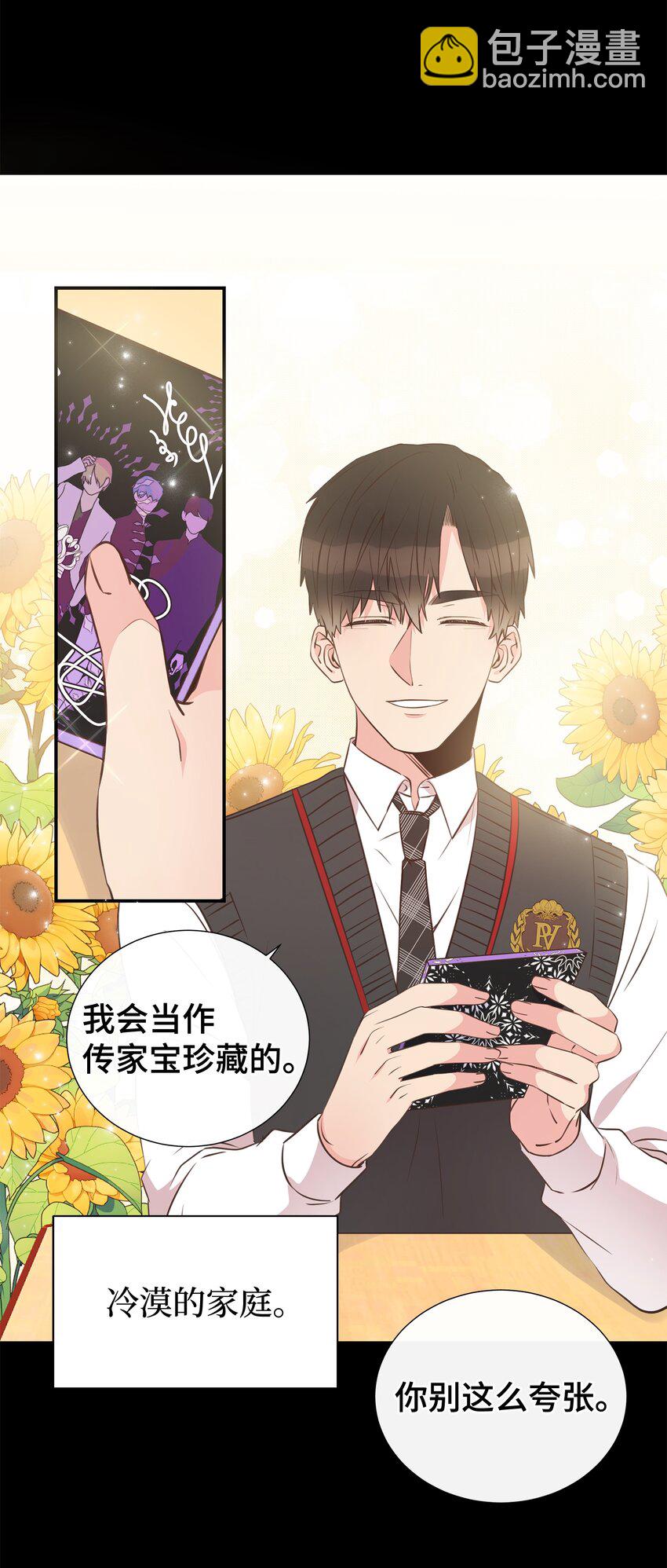 11 喜欢应该说出口(1/2)-第11话