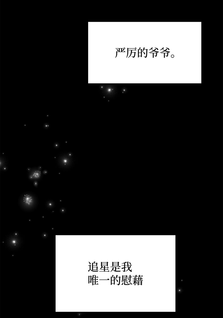 11 喜欢应该说出口(1/2)-第11话