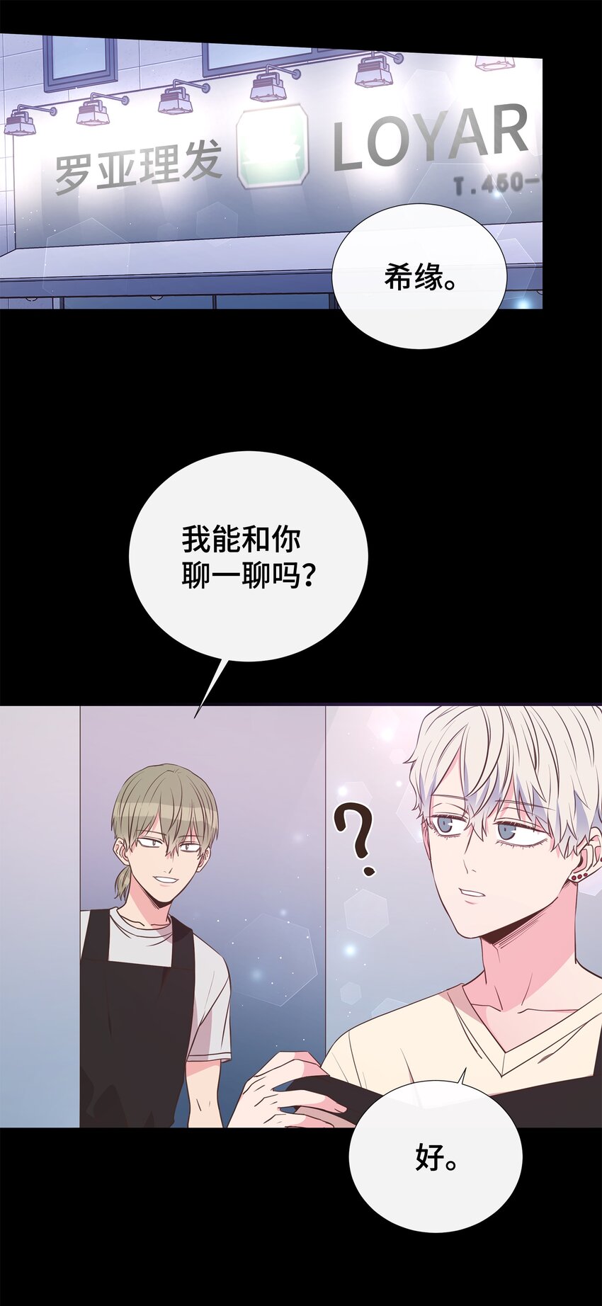 13 不快过往(1/2)-第13话