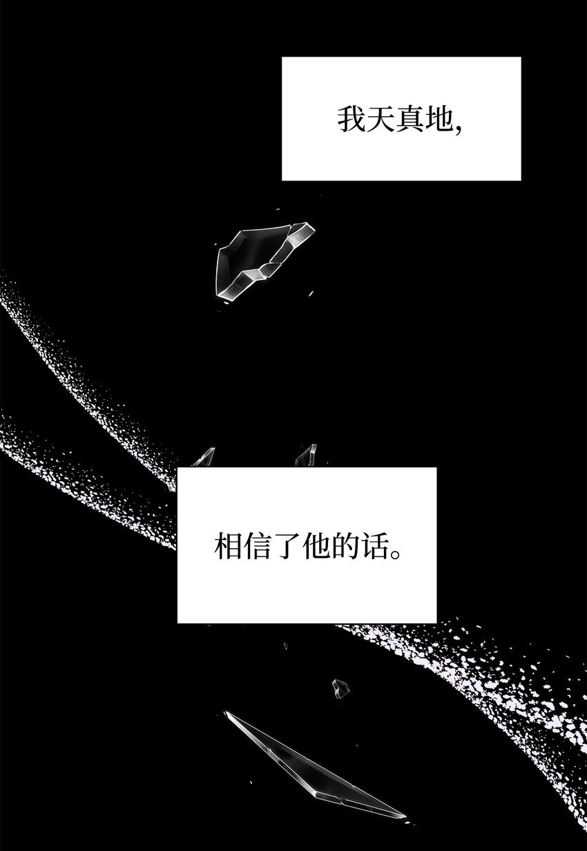 13 不快过往(1/2)-第13话