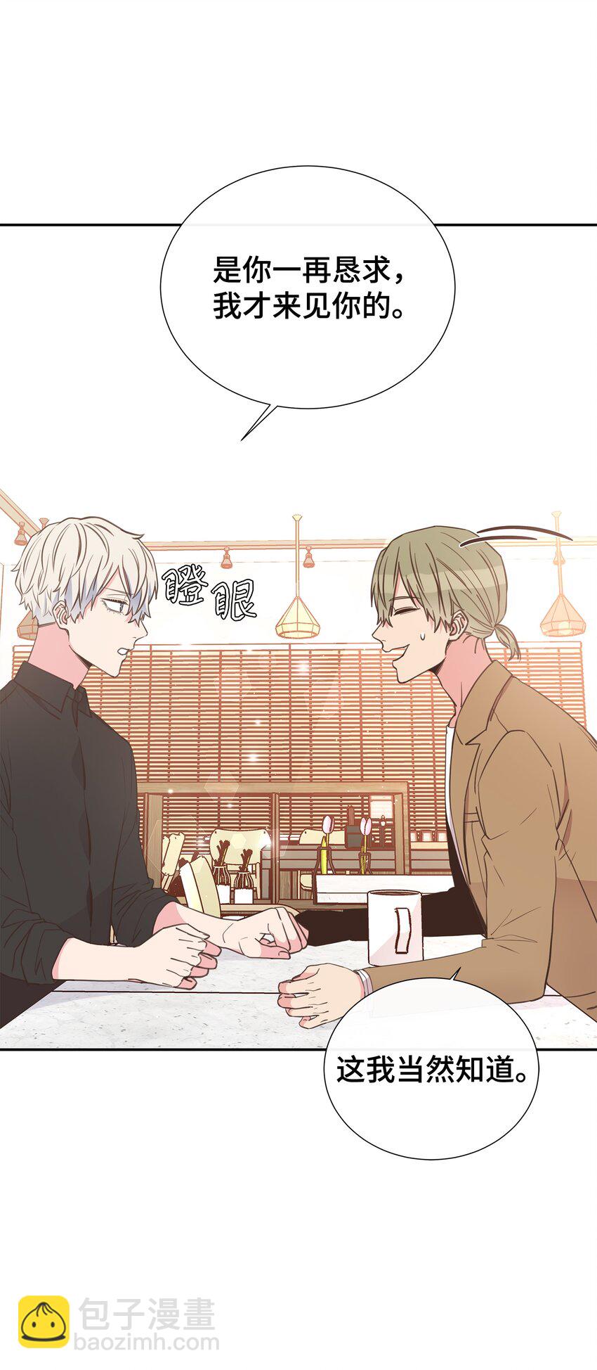 13 不快过往(1/2)-第13话