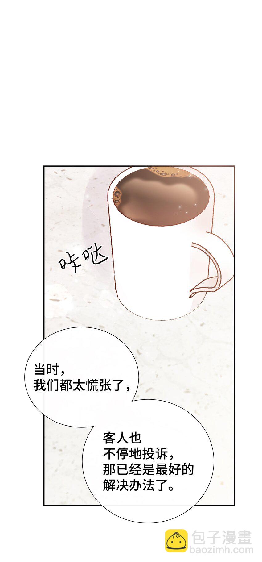 13 不快过往(1/2)-第13话