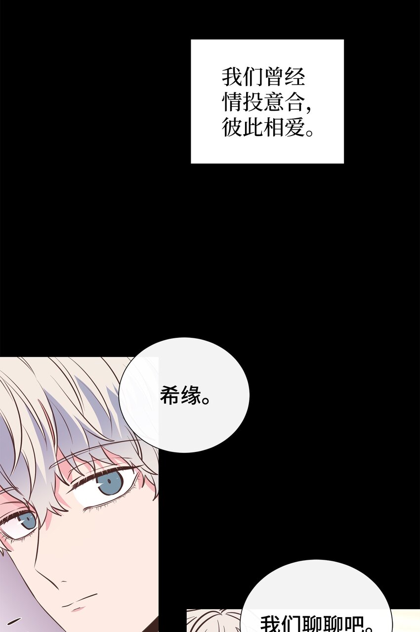 13 不快过往(1/2)-第13话