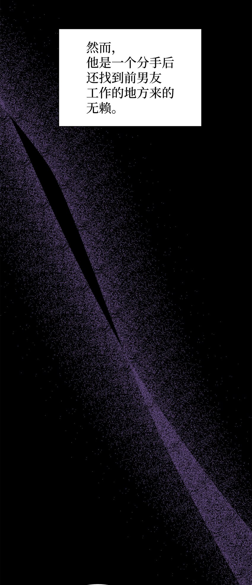 13 不快过往(1/2)-第13话