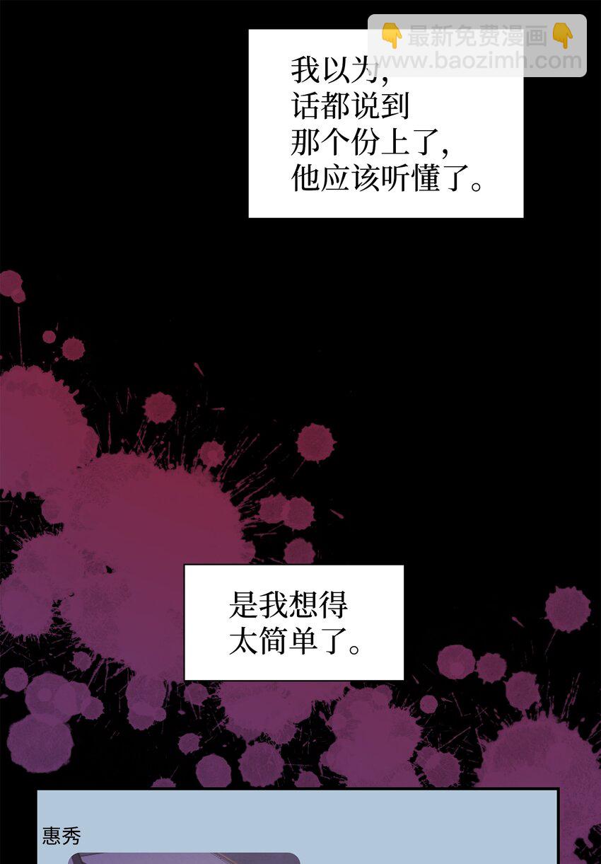 13 不快过往(1/2)-第13话