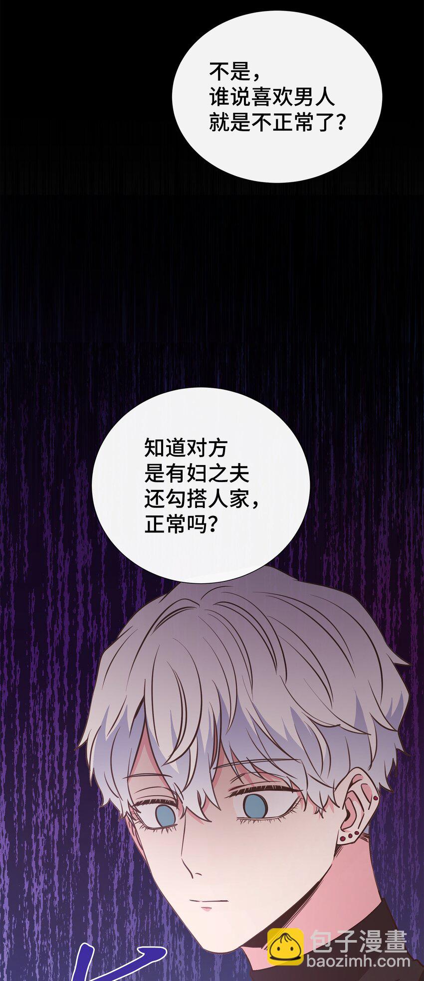 13 不快过往(1/2)-第13话