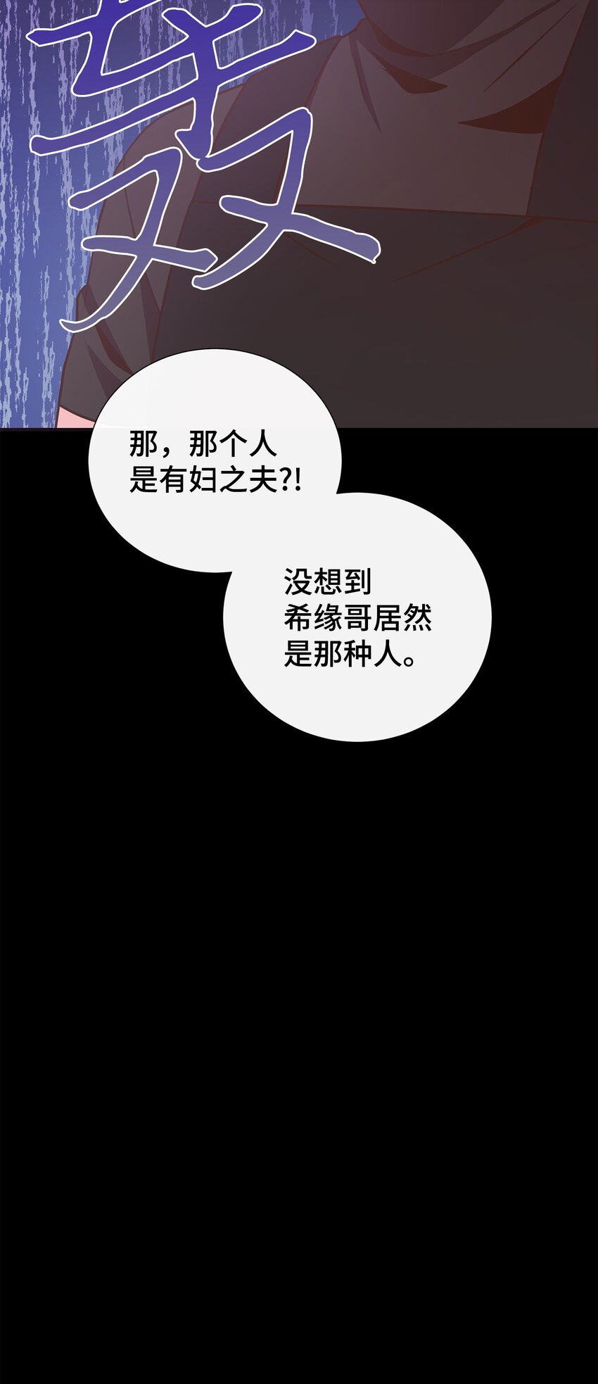 13 不快过往(1/2)-第13话