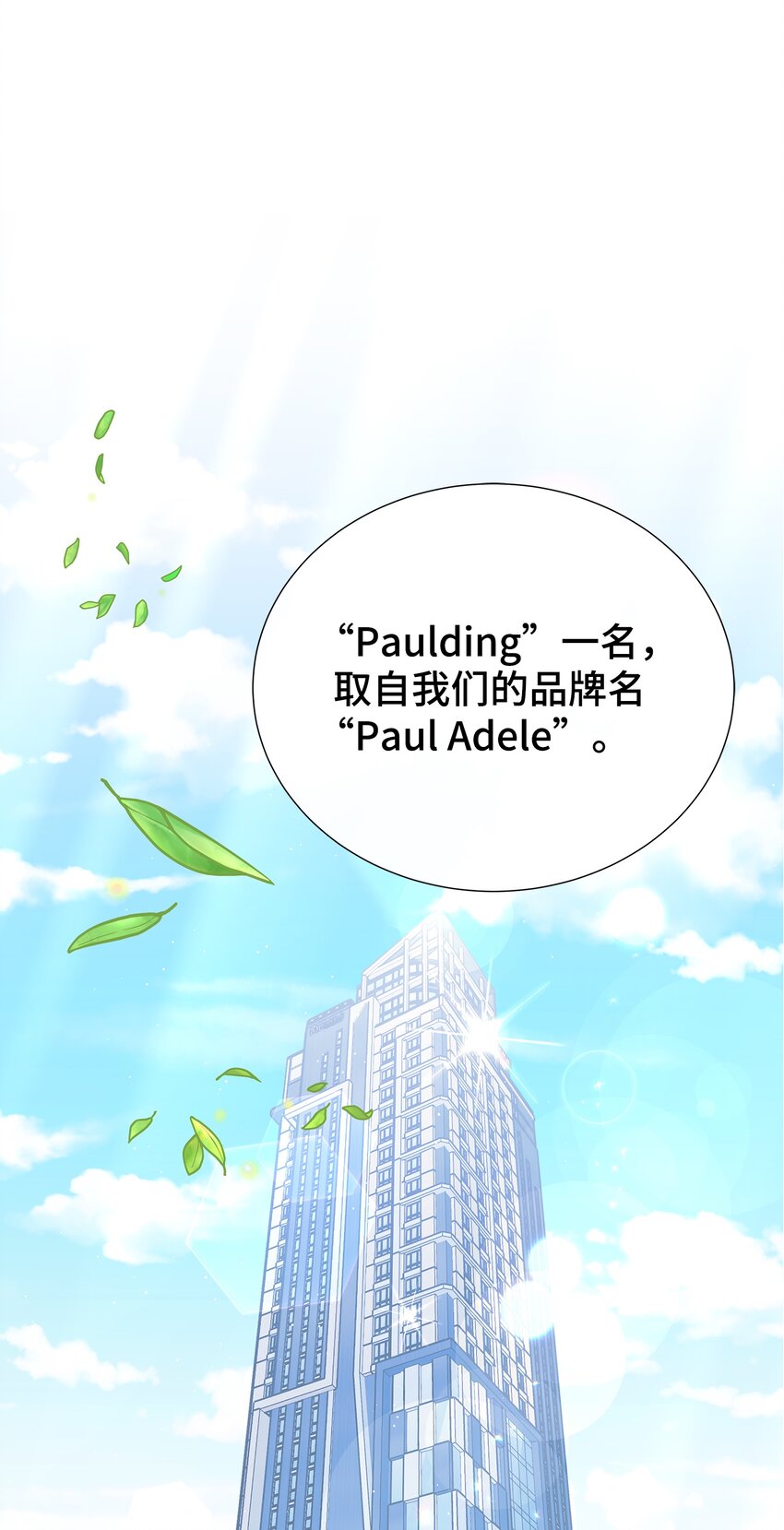 15 我有喜欢的人了(1/2)-第15话