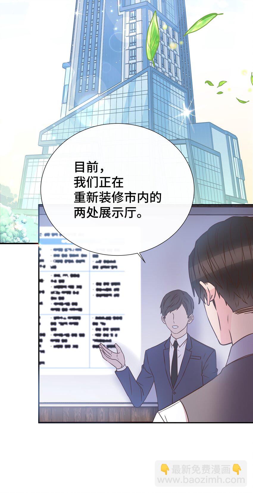 15 我有喜欢的人了(1/2)-第15话