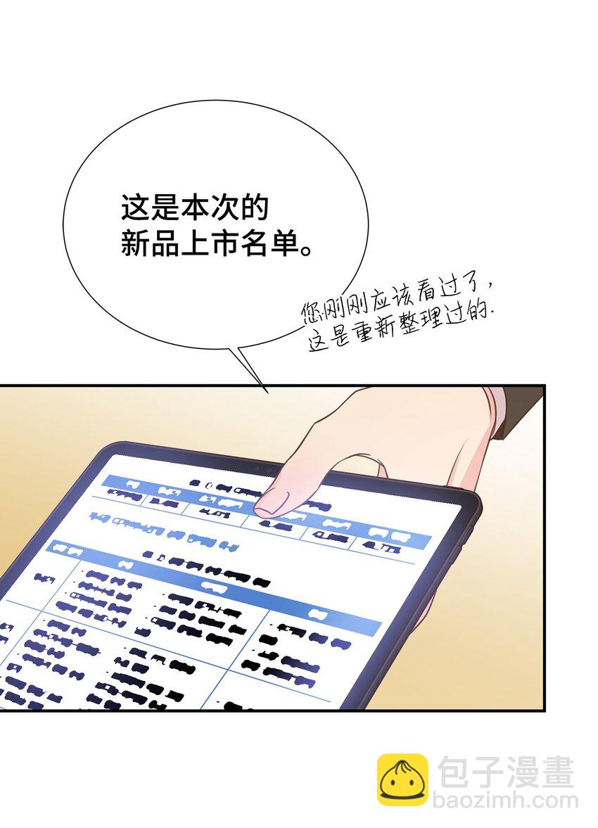 15 我有喜欢的人了(1/2)-第15话