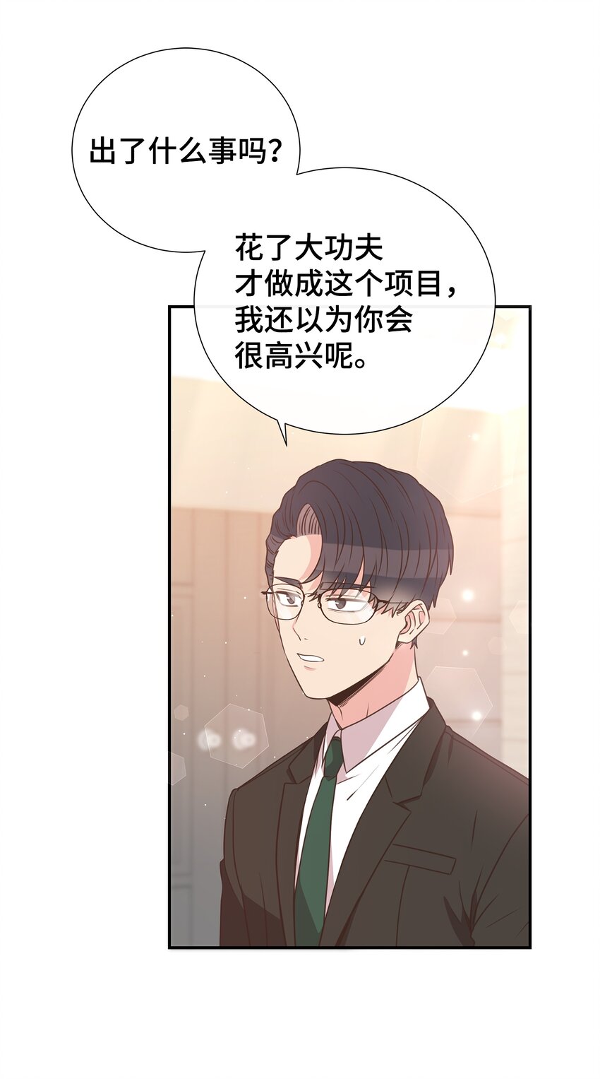 15 我有喜欢的人了(1/2)-第15话