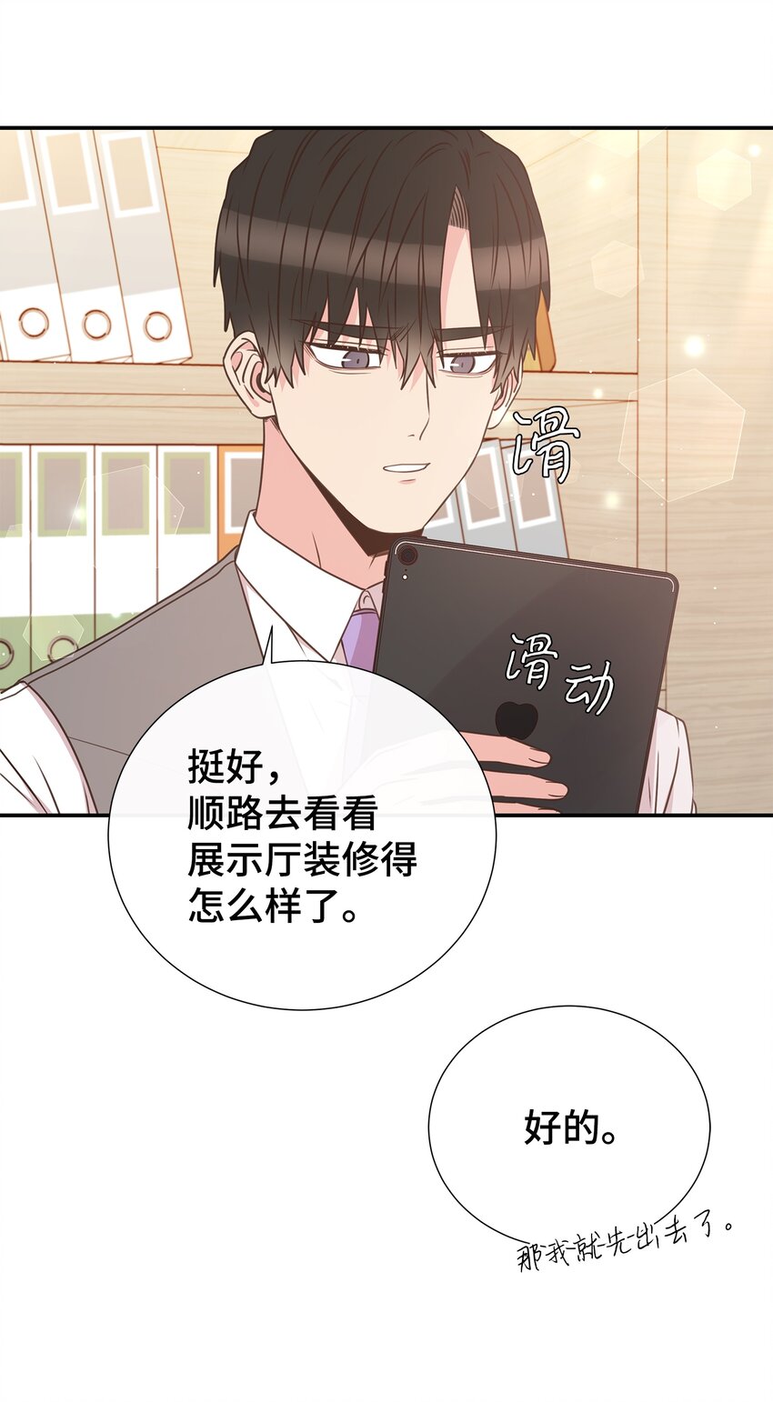 15 我有喜欢的人了(1/2)-第15话